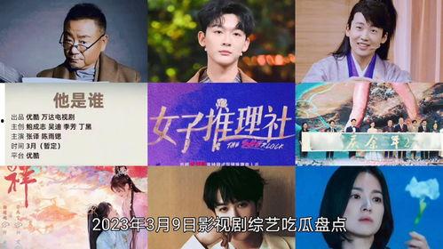 影视剧娱乐吃瓜合集下载,吃瓜合集下载，一网打尽热门剧集幕后故事