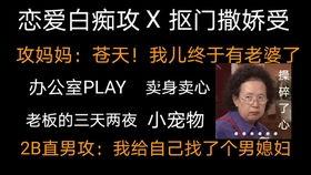 小说推文听心声吃瓜娱乐圈,听心声吃瓜，娱乐圈背后的秘密大曝光