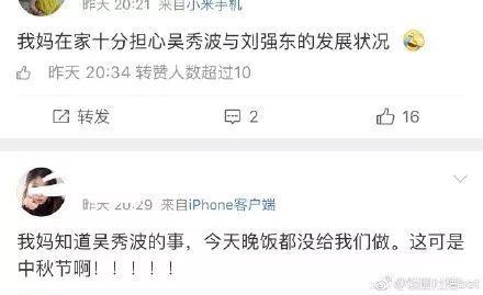 吃瓜娱乐圈土豆是谁